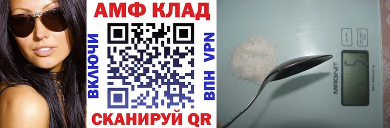 Купить где Краснослободск Амфетамин 97%