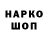 ГЕРОИН афганец S1DePe Junior