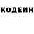 Codein напиток Lean (лин) Devrajjatiya Jatiya