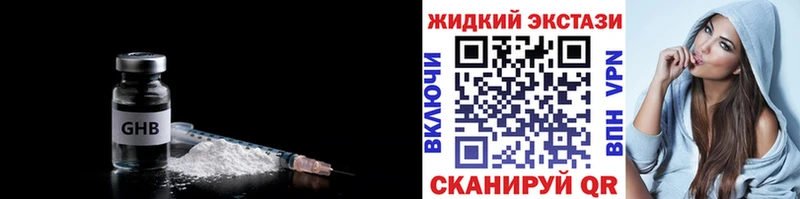БУТИРАТ жидкий экстази  Купить  Краснослободск 