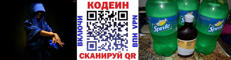 Купить  Краснослободск  Codein Purple Drank 