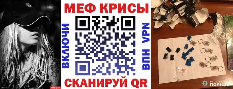 МЕФ мука  Купить  Краснослободск 