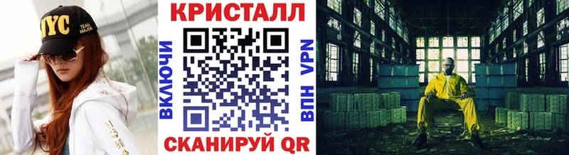 Купить  Краснослободск  Метамфетамин кристалл 